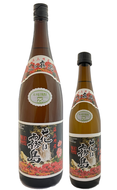 花は霧島 常圧麦焼酎
