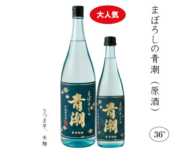 まぼろしの青潮