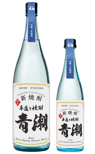新焼酎 令和8年 手造り青潮 1800ml 720ml