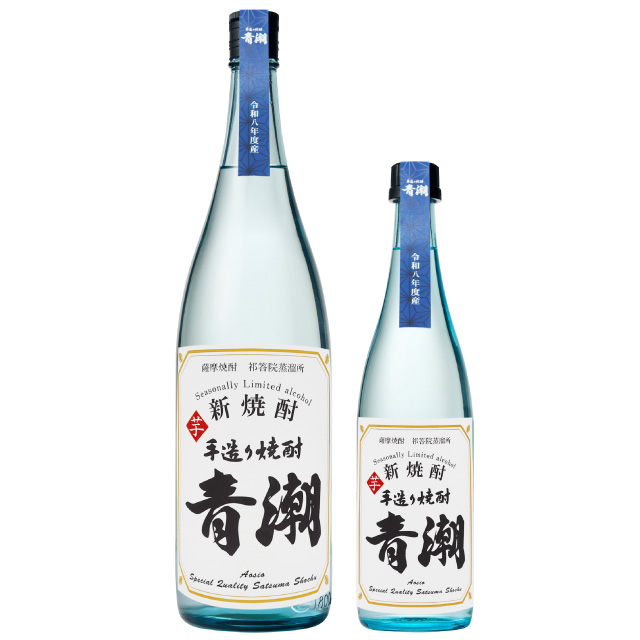 新焼酎 令和8年 手造り青潮 1800ml 720ml